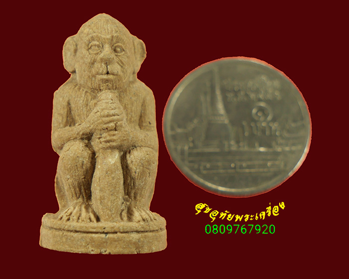 690.พญาวานร เนื้อผง หลวงพ่ออนันต์ วัดบางพลีน้อย สวยเดิมใบแนบเดิมน่าบูชาครับ