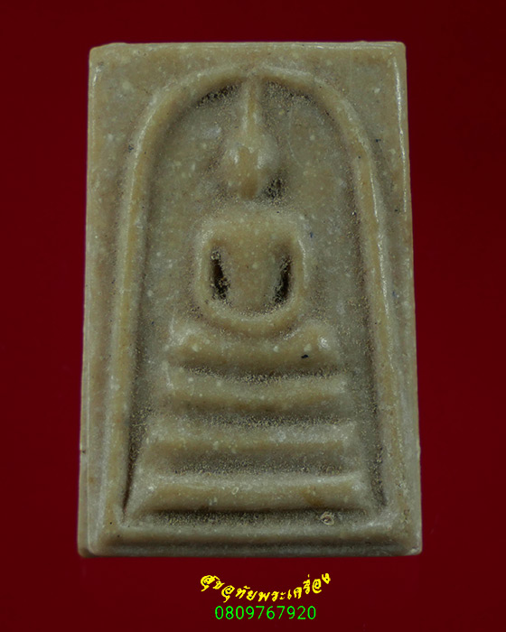 242.พระสมเด็จ เจ้าพ่อหลักเมือง สุพรรณบุรี ผงน้ำมัน ปี2525 น่าบูชาครับ