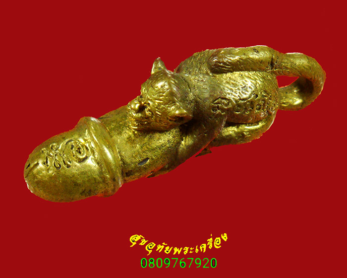 17. ลิงอุ้มปลัด เนื้อโลหะ มีอักษรย่อ ร.ส. เข้มขลังคลาสสิกครับ