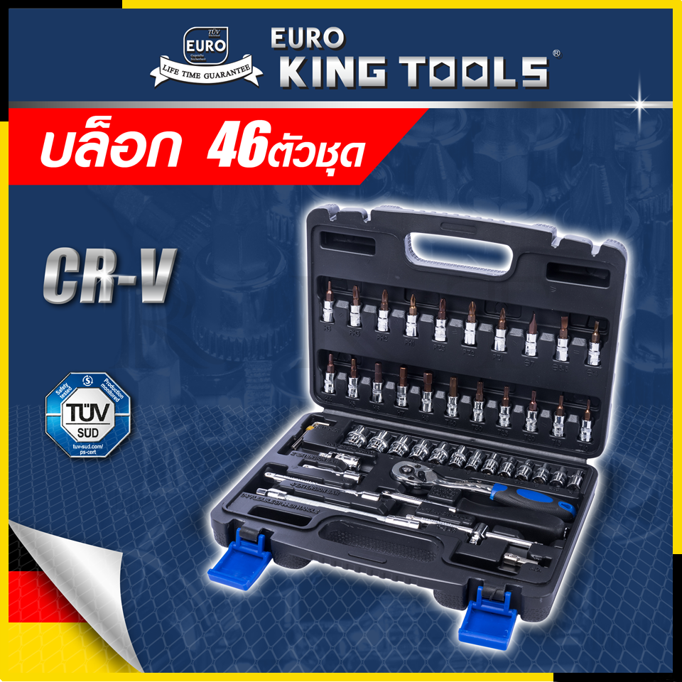 EURO KING TOOLS บล็อก 46 ตัวชุด 1/4" 46PCS