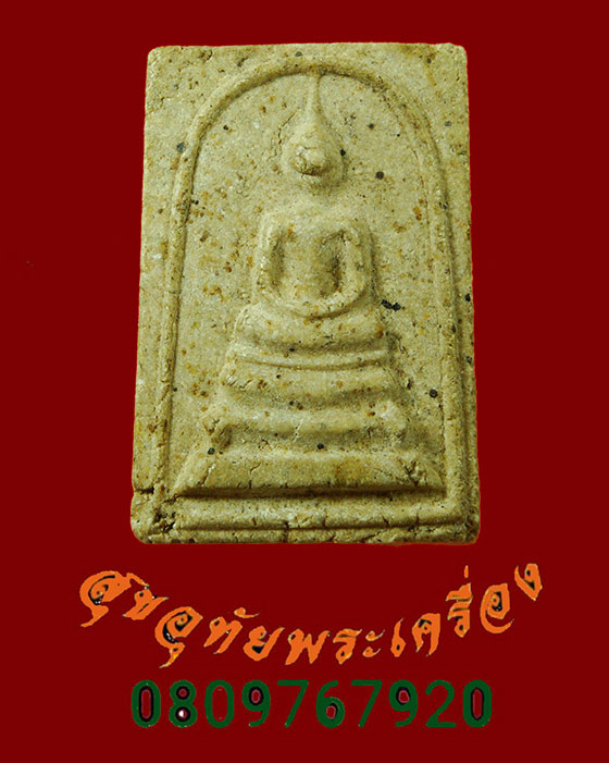 784.พระสมเด็จพิมพ์ ร.9 วัดมหาธาตุ เพชรบุรี ปี2512 มวลสารเยี่ยมพิธีใหญ่ สวยสมบูรณ์ครับ