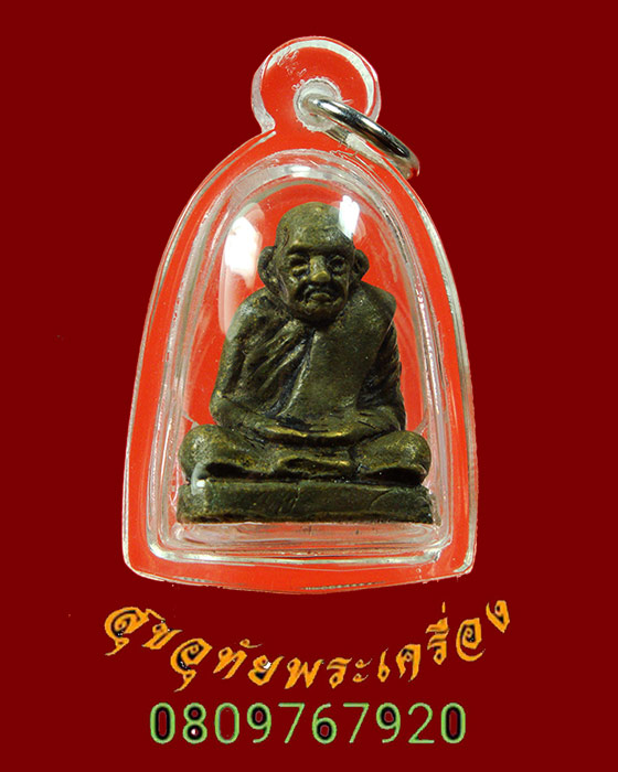 760.รูปหล่ออุดกริ่งพระเกจิ กริ่งดังกังวาล เลี่ยมกันน้ำพร้อมบูชาครับ