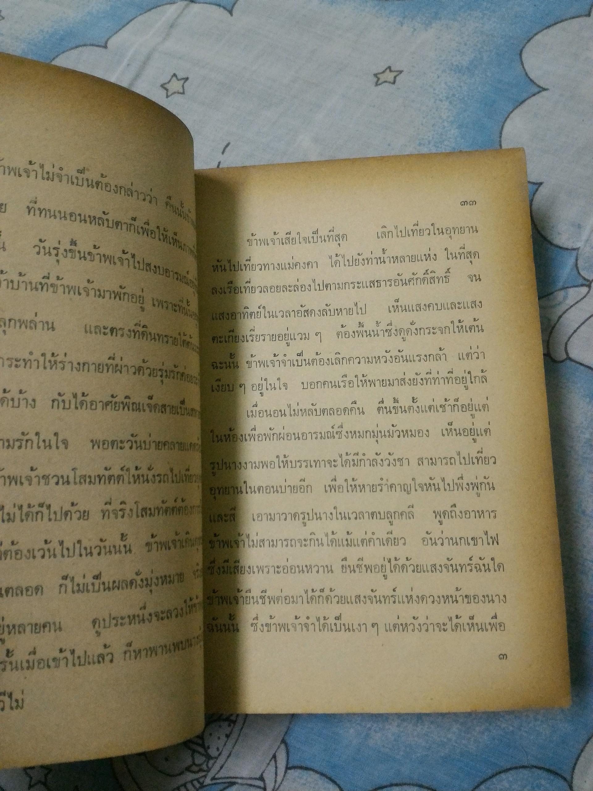 กามนิต ฉบับสมบูรณ์