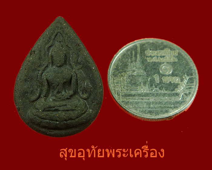 พระพุทธชินราช หลังยันต์ เนื้อผงใบลาน พิมพ์หยดน้ำ เนื้อจัดแห้งเก่า***1