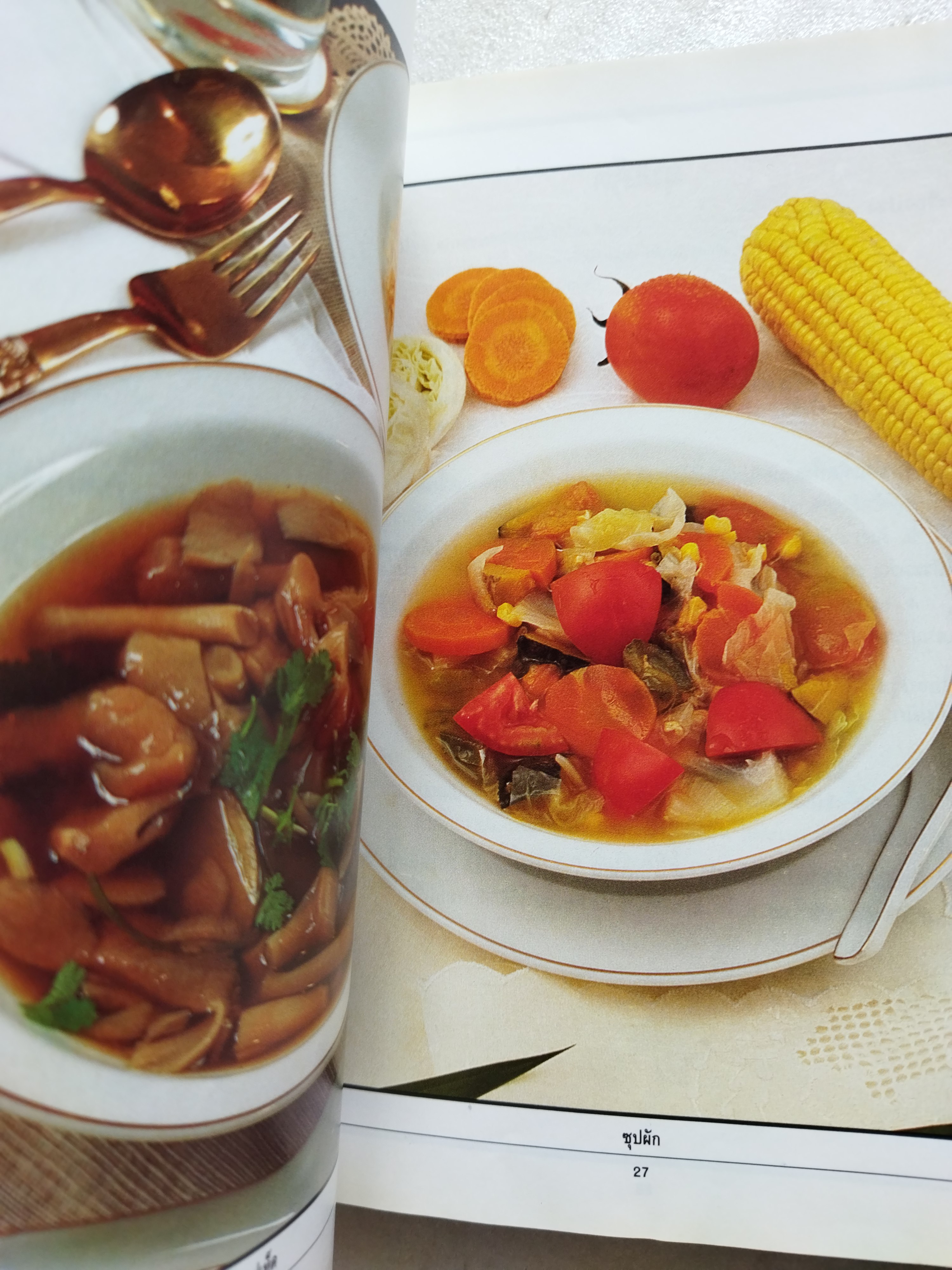 อาหารมังสวิรัติ