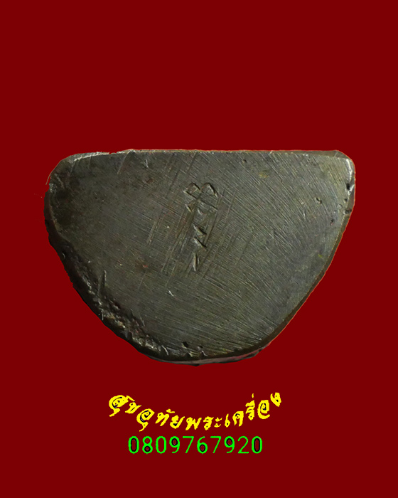 826.รูปหล่อหลวงพ่อเสียน วัดอินทราราม จ.นครสวรรค์ ตอกโค๊ตใต้ฐาน ปี2535 เข้มขลังครับ***1