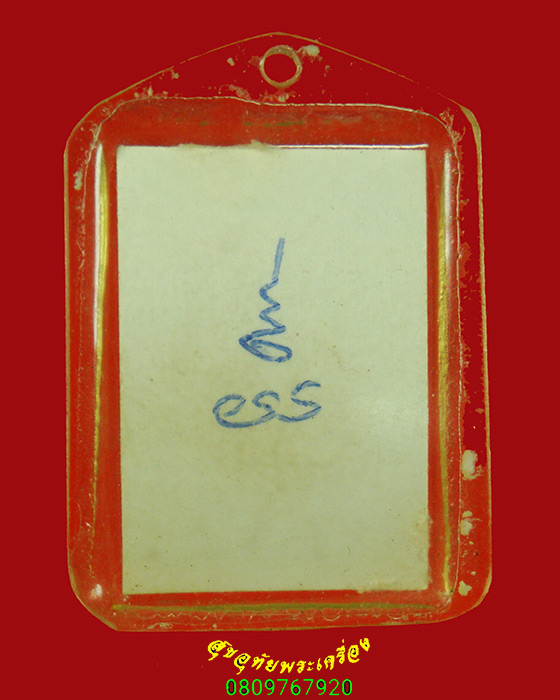 151.รูปถ่ายพระเกจิ หลังจารยันต์ปากกา เลี่ยมเก่า เข้มขลังคลาสสิกน่าบูชาครับ