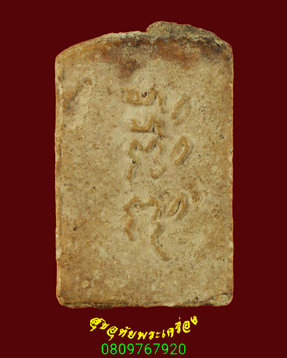 851.พระผงรูปเหมือนพระเกจิ หลังยันต์ เนื้อจัดเข้มข้น พบเจอน้อยน่าบูชาครับ