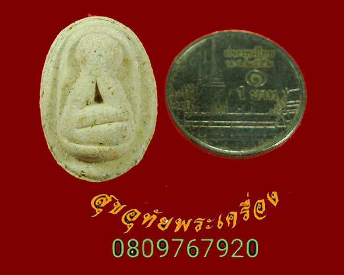 680.พระปิดตาเม็ดบัว หลวงพ่อยิด วัดหนองจอก จ.ประจวบคีรีขันธ์ เนื้อผงเกสร หายากน่าบูชาครับ***3