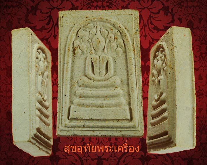 สมเด็จปรกโพธิ์ หลวงปู่ม่น วัดเนินตากมาก จ.ชลบุรี ปี37 สวยสมบูรณ์ซองเดิมครับ