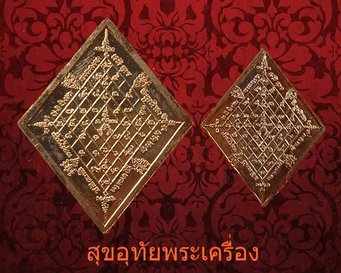 เหรียญข้าวหลามตัด หลวงปู่เอี่ยม วัดสะพานสูง จ.นนทบุรี รุ่นกองทุนการศึกปี2558 หลวงตาแว่นสร้างครบชุด*1