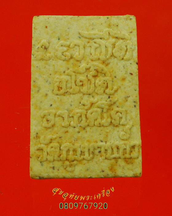 824.พระพระพุทธ เนื้อผง หลวงปู่โชติ อาภัคโค วัดภูเขาแก้ว จ.อุบลราชธานี ยอดมวลสาร พบเจอน้อยน่าบูชาครับ