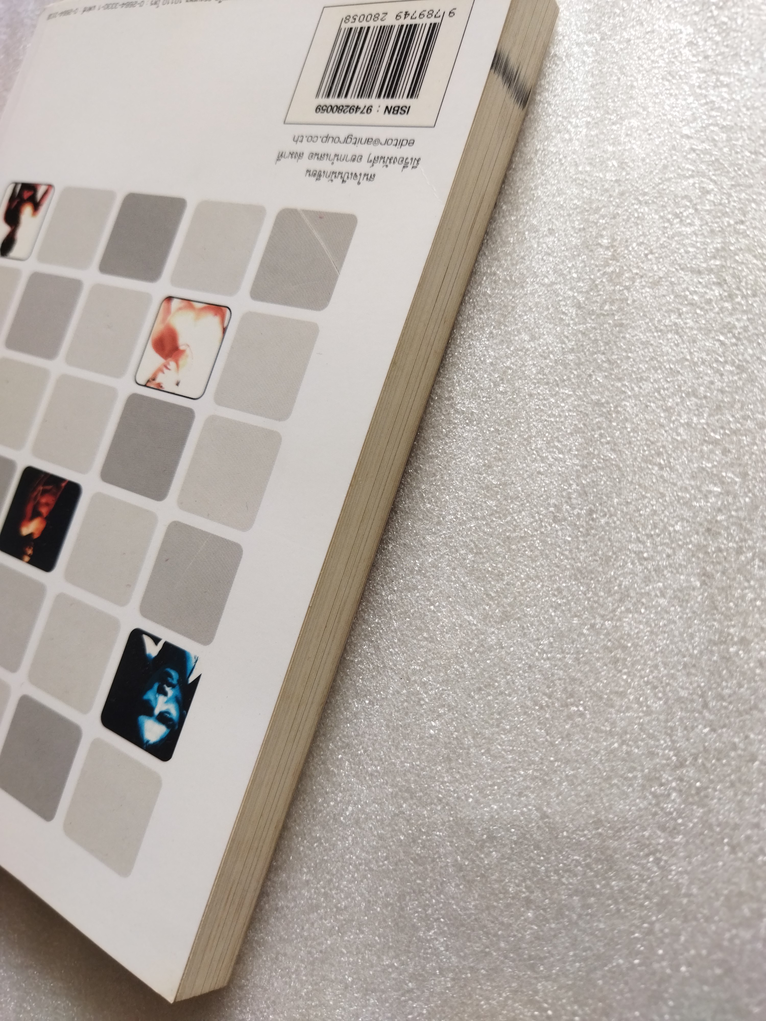 เขาหาว่าผมเป็นแมงดา / พชร แก้วเพชร