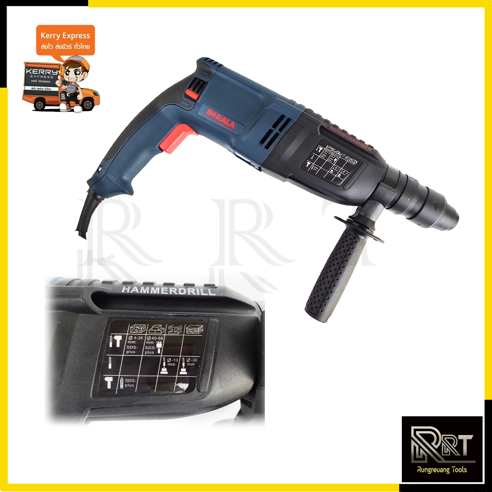 BERALA สว่านโรตารี่ 3 ระบบ รุ่น 2-26DFR
