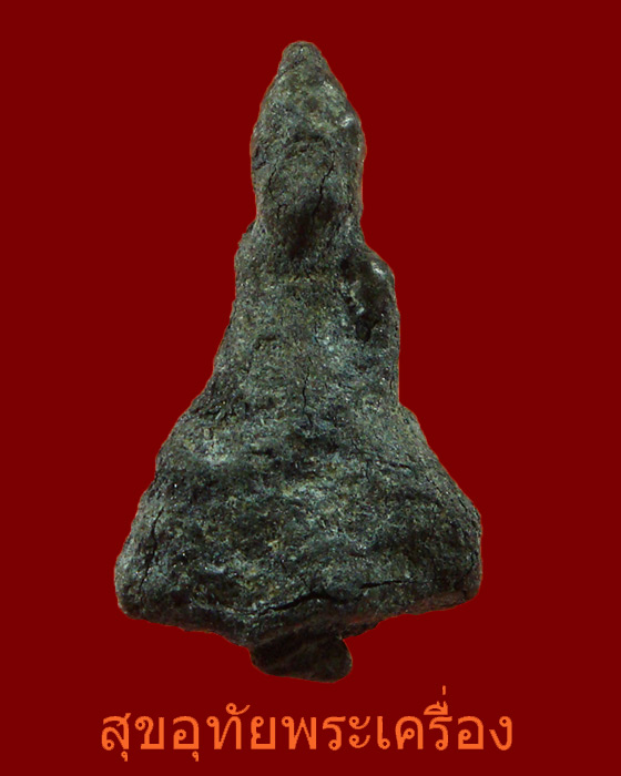 พระยอดธง เนื้อชินตะกั่ว สภาพคลาสสิก