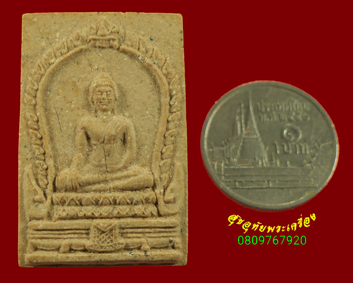 328.พระผงพุทโธ โรยเกศา หลวงพ่อพุธ วัดป่าสาลวัน จ.นครราชสีมา ปี2538 สมบูรณ์น่าบูชาครับ