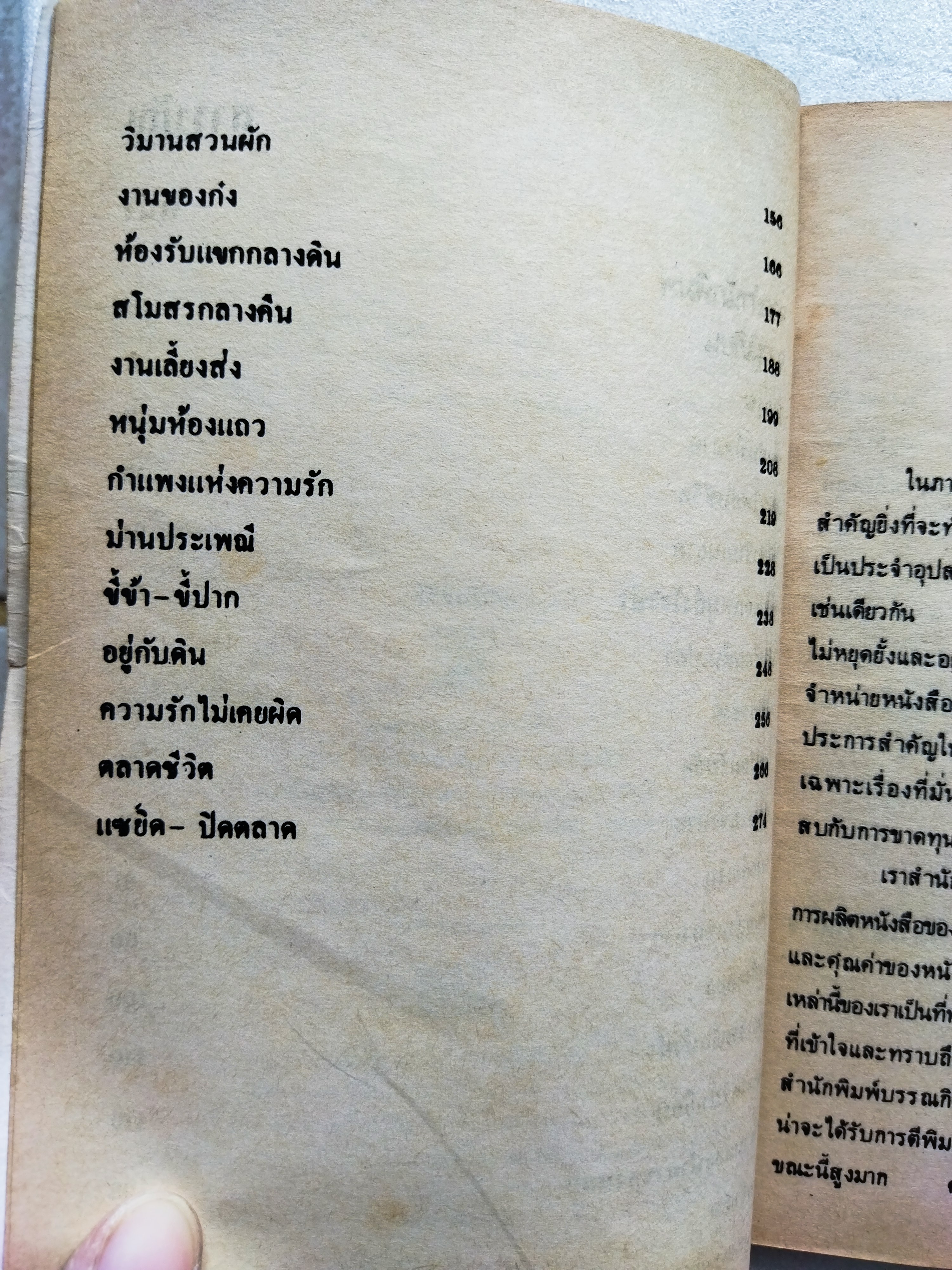 อยู่กับก๋ง / หยกบูรพา