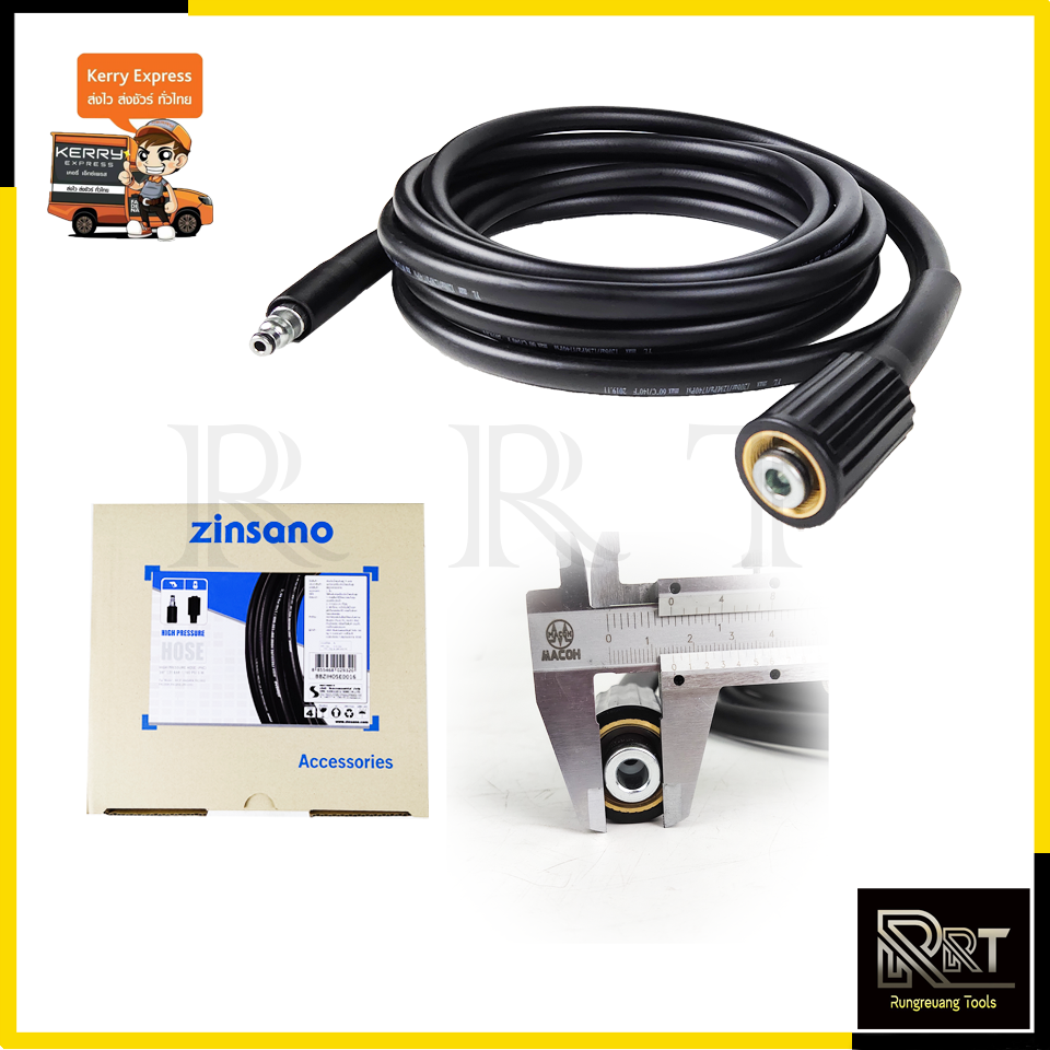Zinsano ชุดสายฉีดน้ำแรงดันสูง 5เมตร พร้อมปืนฉีดแบบสั้น