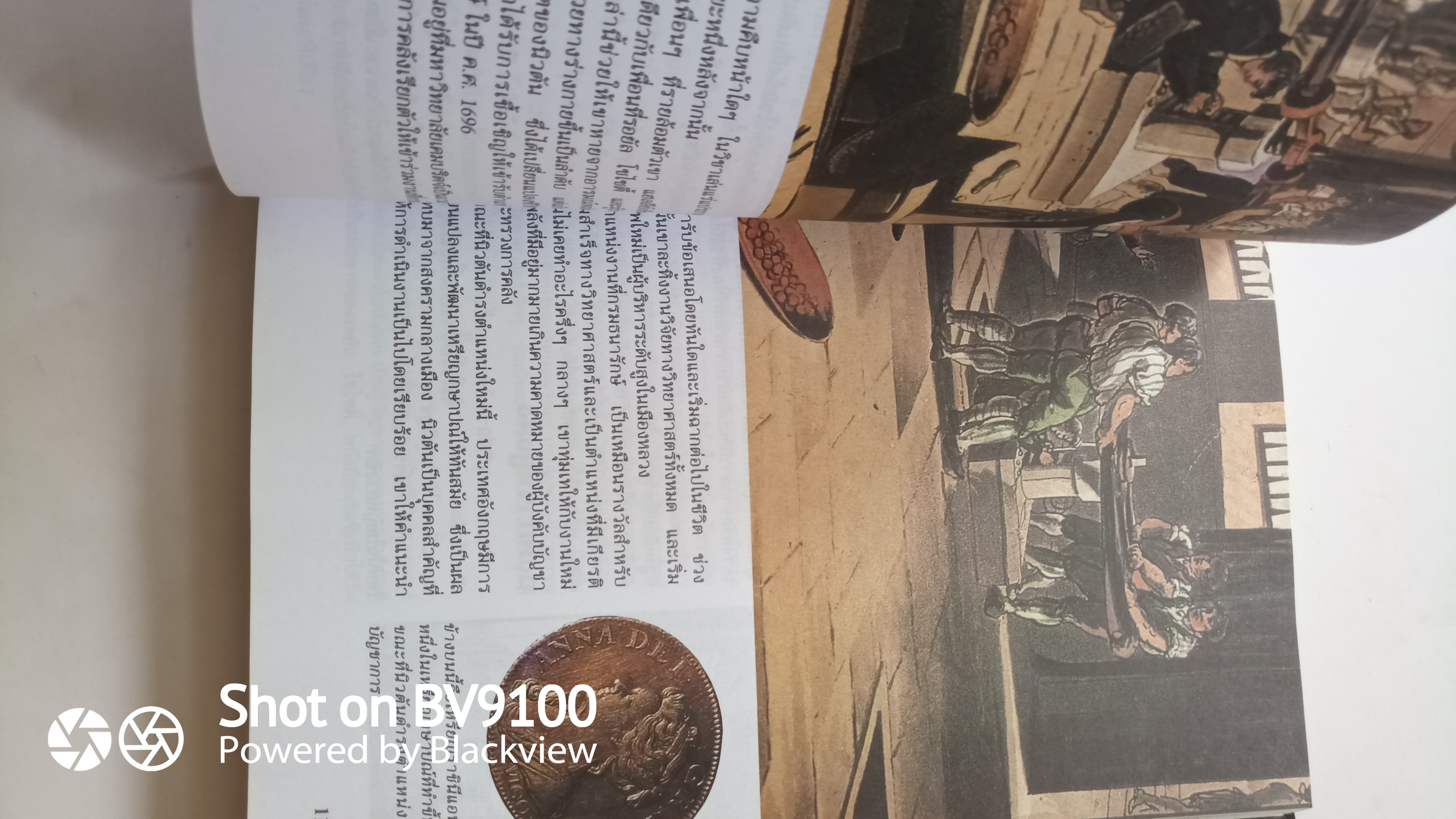 หนังสือ นักวิทยาศาสตร์อัจฉริยะของโลก *ตำหนิ