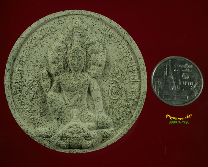 390.จตุคามรามเทพ ศาลหลักเมือง นครครีธรรมราช ปี49 ตอกโค๊ตมีหมายเลข สวยกริ๊บครับ