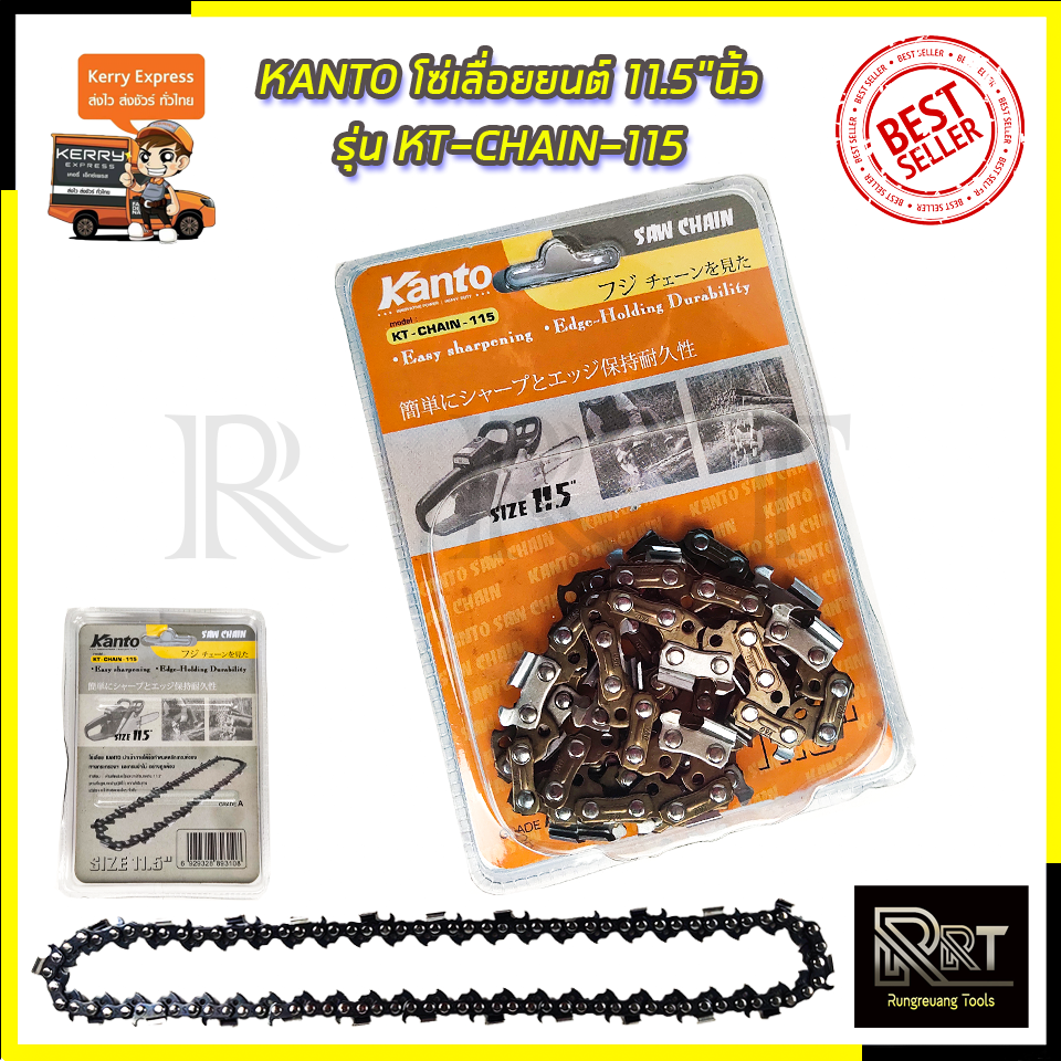 KANTO โซ่เลื่อยยนต์ 11.5"นิ้ว รุ่น KT-CHAIN-115