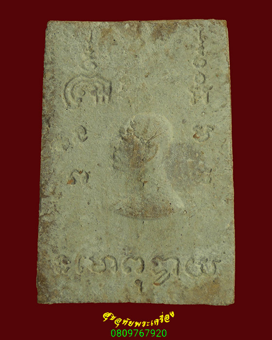 953.พระสมเด็จประทานพร หลวงพ่อแพ วัดพิกุลทอง จ.สิงห์บุรี ปี 2512 เนื้อจัดน่าบูชา