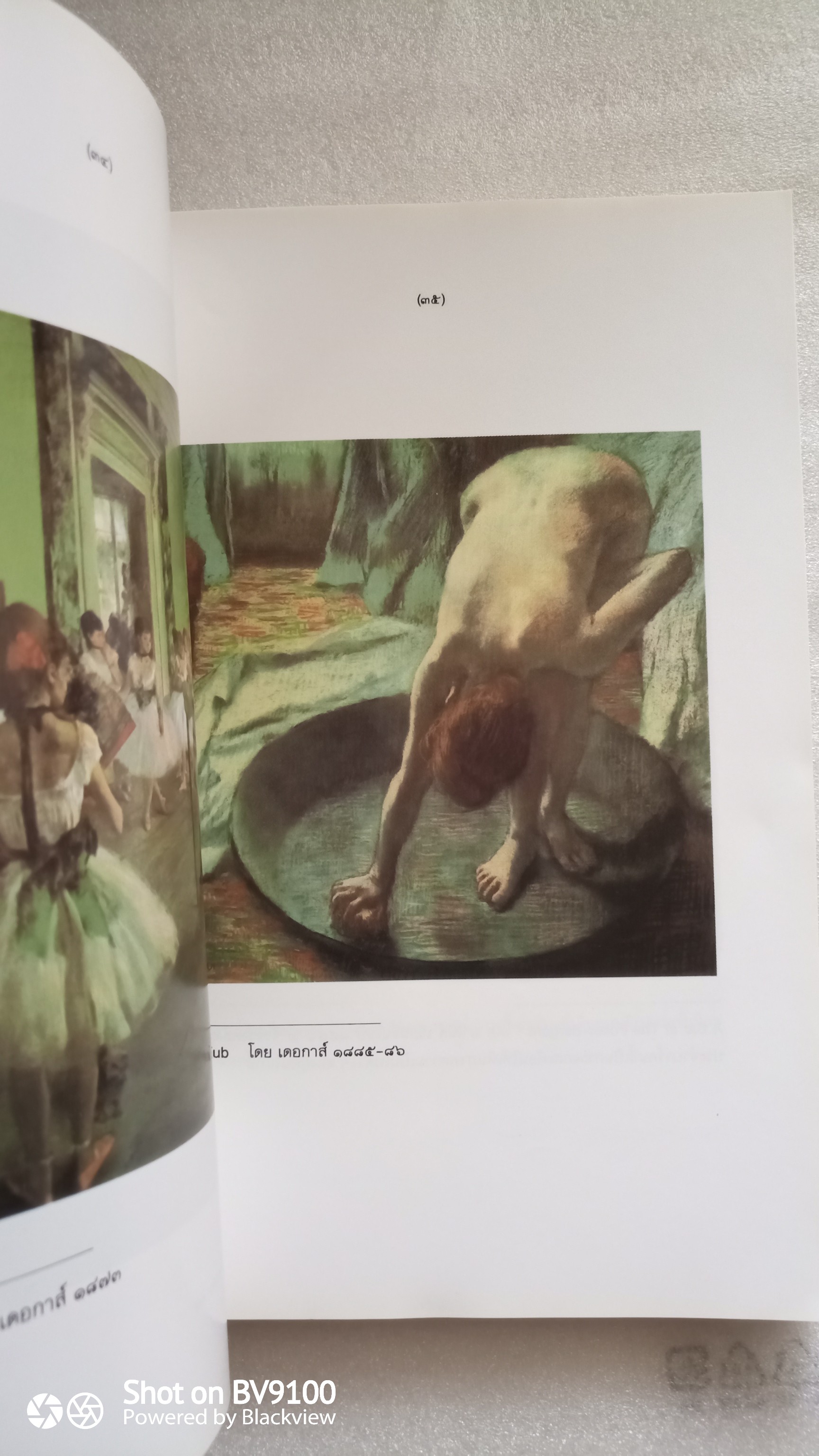 ชีวิตศิลปิน