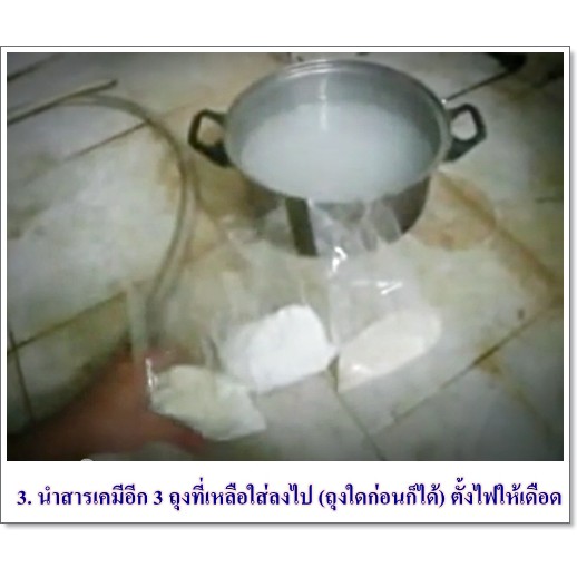 รมดำร้อน (ถุงเล็ก) สำหรับต้ม เพื่อรมดำเหล็ก ปืน มีด
