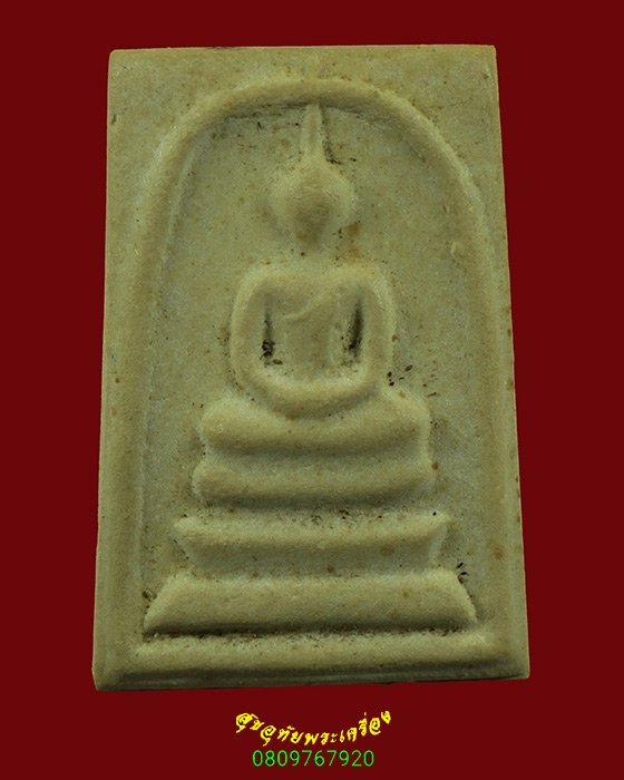 381.พระสมเด็จ หลังลายผ้า เนื้อจัดมวลสารเข้มข้น น่าบูชาครับ