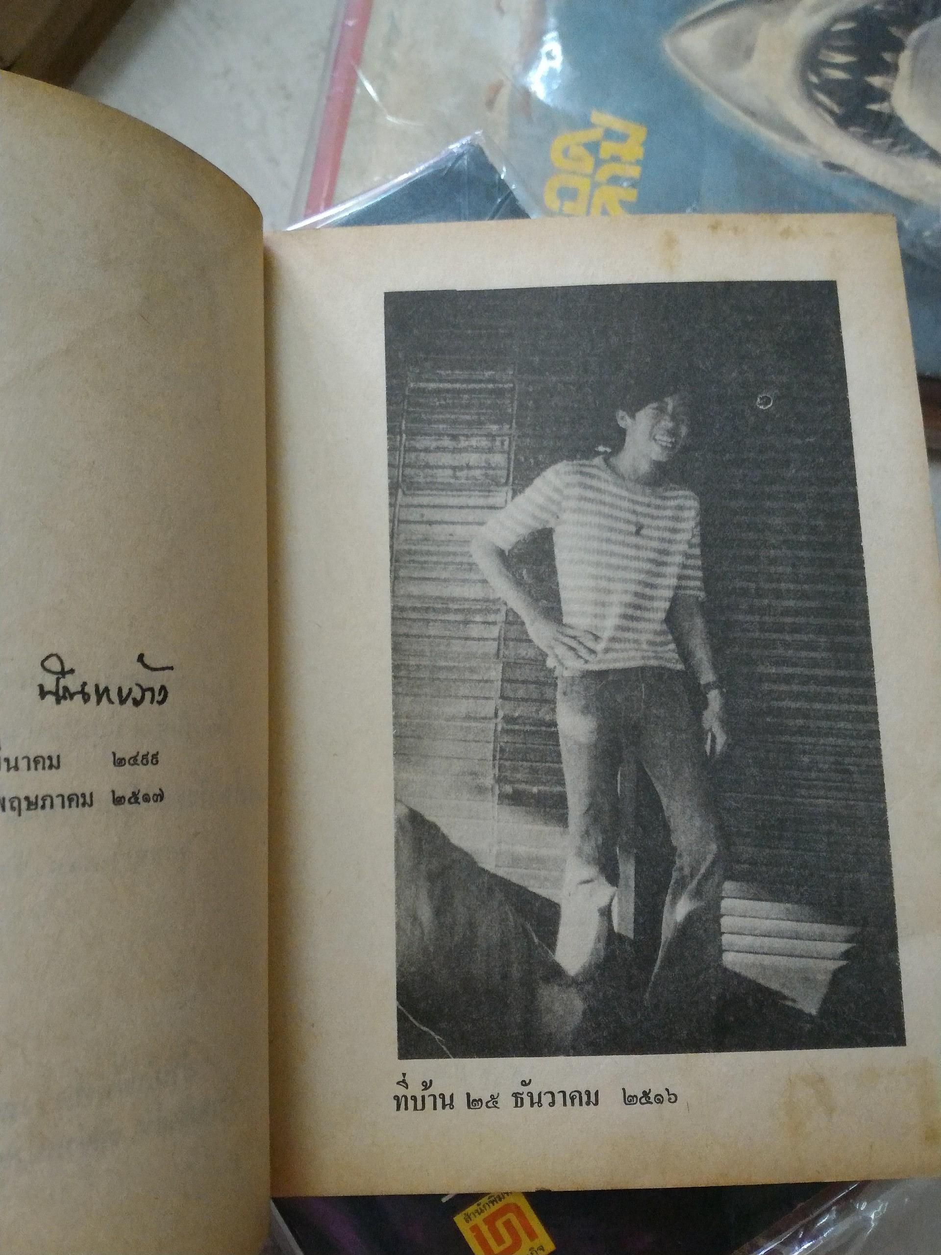 เรื่องของน้ำพุ