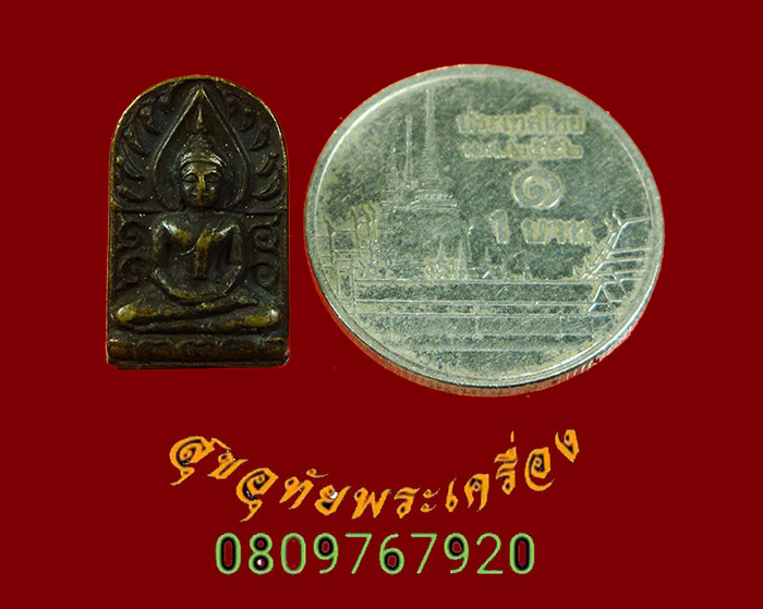 696.เหรียญซุ้มกอ นิตยสารพระเครื่องลานโพธิ์ ปี2529 อธิฐานจิตโดยยอดพระเกจิ น่าบูชาครับ***2