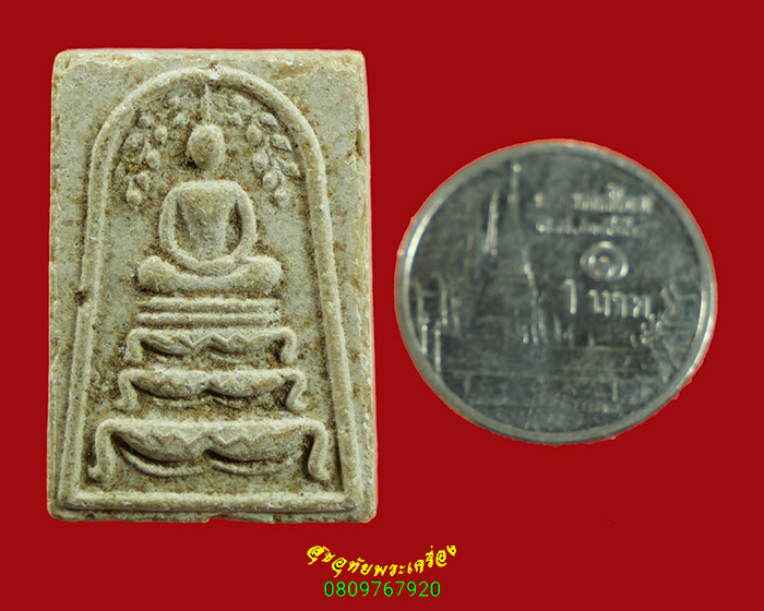 225.สมเด็จปรกโพธิ์ขาโต๊ะ พิมพ์เล็ก หลวงพ่อถม วัดเชิงท่า จ.ลพบุรี เนื้อจัดน่าบูชาครับ