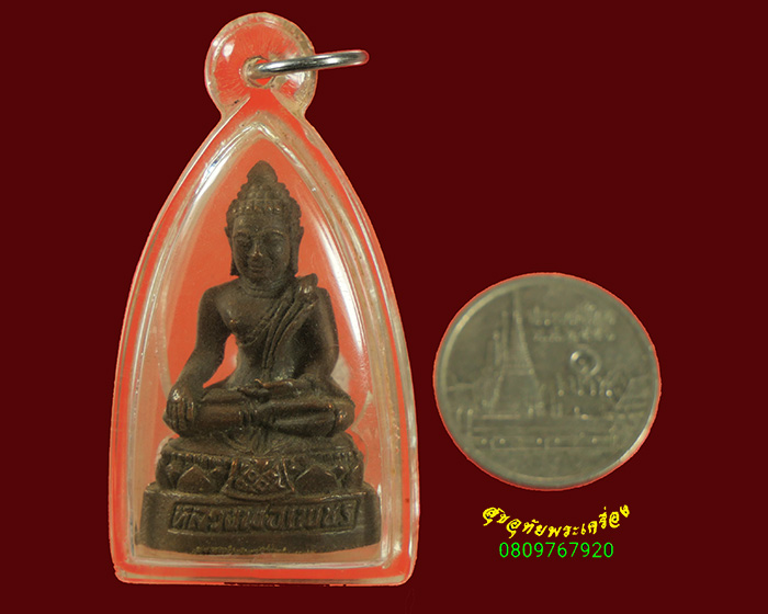71.พระกริ่งหลวงพ่อเพชร วัดแจ้ง ปราจีนบุรี รุ่น 2 ปี 38 มีหมายเลขใต้ฐาน มีเลี่ยมน่าบูชาครับ