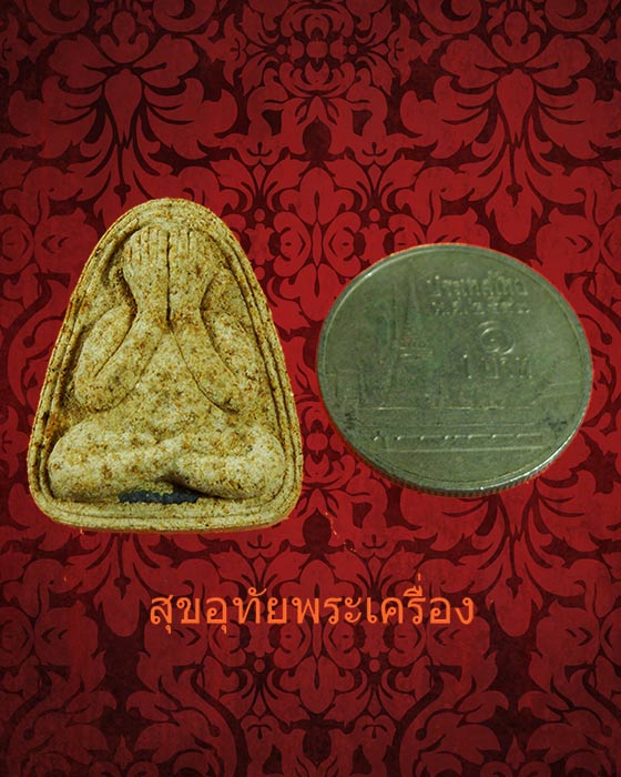 พระปิดตารุ่นแรก หลวงพ่อไวย์ วัดบรมวงศ์ จ.อยุธยา เนื้อผงยา ตะกรุดเงิน เก่าเนื้อจัด กล่องเดิมครับ...2