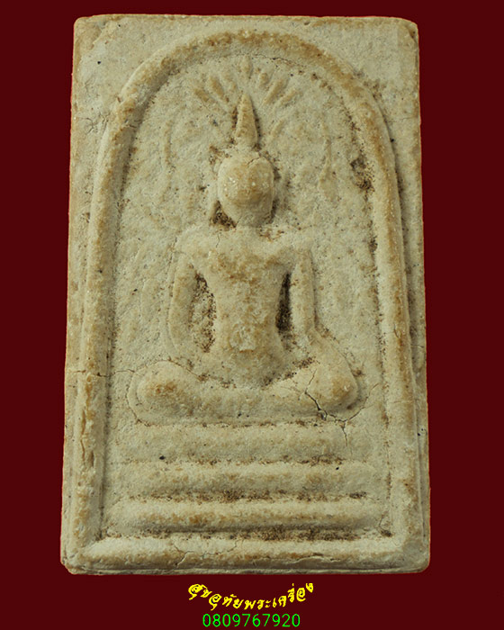 725.พระสมเด็จปรกโพธิ์ หลังข้าวสารหิน สวยสมบูรณ์ครับ