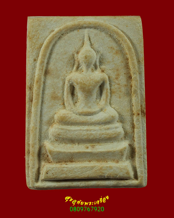 889.พระสมเด็จ หลังรูปถ่ายพระเกจิปั๊มยันต์หมึก เนื้อผงเก่า เข้มขลังคลาสสิก กล่องเดิมครับ***1