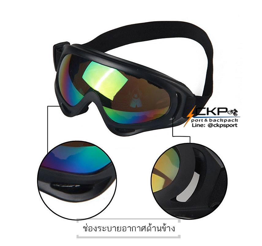 แว่นตากันลม Outdoor Sport