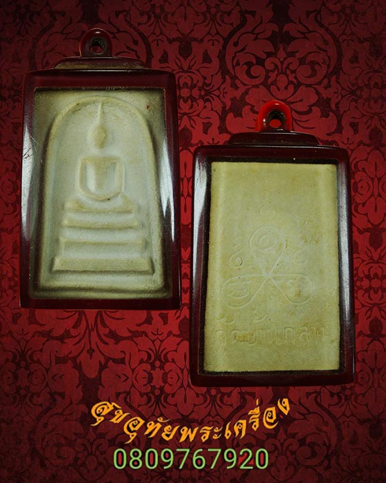 สมเด็จ วัดบ้านกลาง ลป.ทิม ร่วมปลุกเสก ปี2517 เลี่ยมเก่าแบบเลนส์คลาสสิกครับ