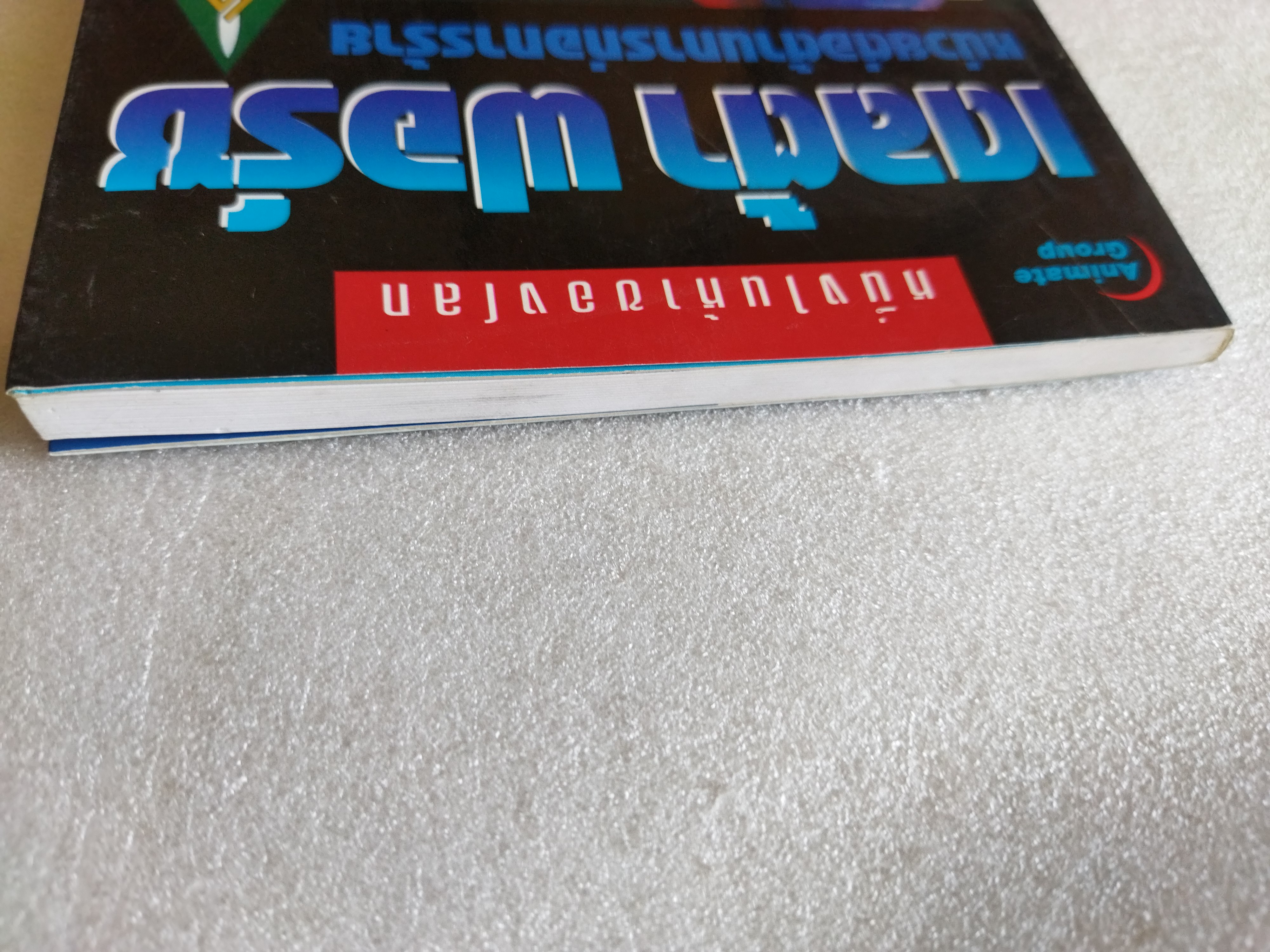 เดลต้า ฟอร์ซ หน่วยต่อต้านการก่อการร้าย