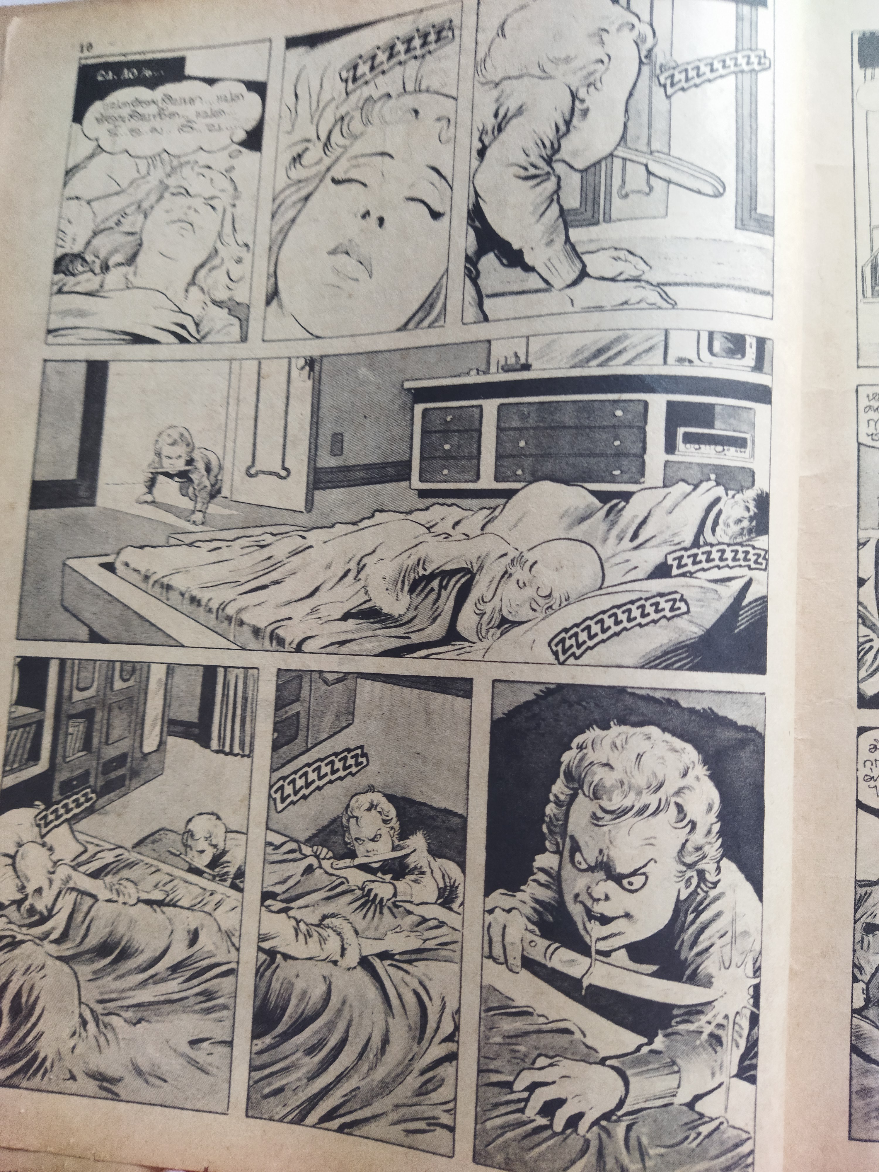 ช็อค 27 *ตำหนิ