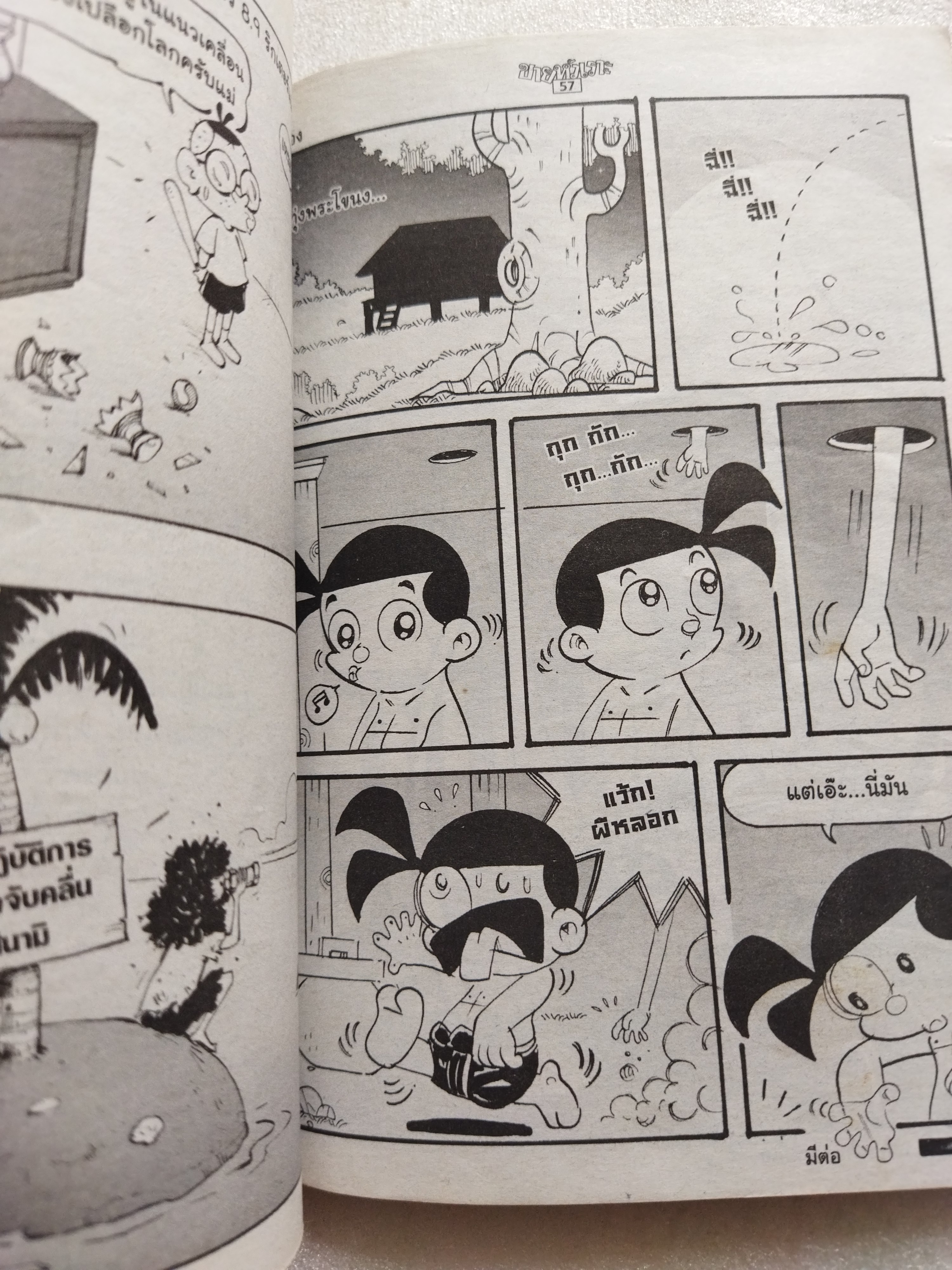 ขายหัวเราะ 2 เล่ม