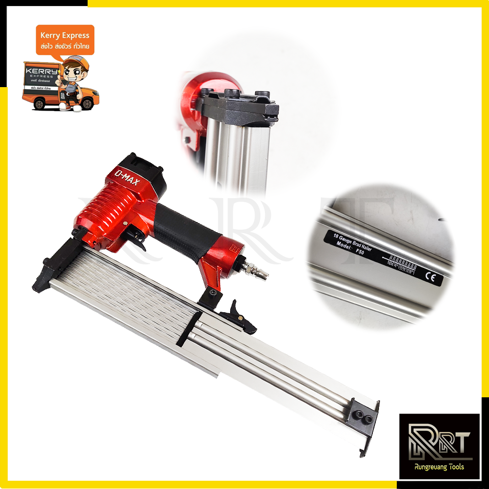 D-MAX ปืนยิงตะปูเดี่ยว รุ่น F50