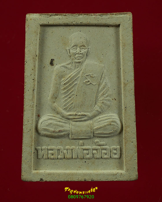 347.พระสมเด็จกริ่งหลวงพ่อจ้อย วัดศรีอุทุมพร จ.นครสวรรค์ รุ่นสรงน้ำ ปี38 เกศาเพียบ สวยสมบูรณ์ครับ