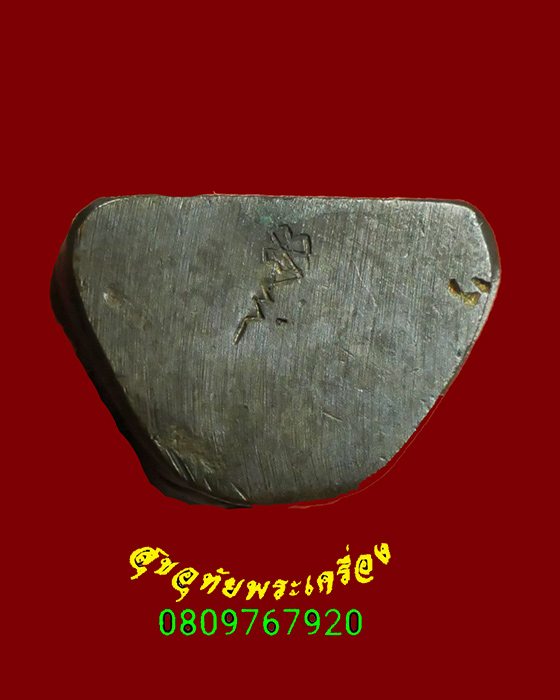 827.รูปหล่อหลวงพ่อเสียน วัดอินทราราม จ.นครสวรรค์ ตอกโค๊ตใต้ฐาน ปี2535 เข้มขลังครับ***2