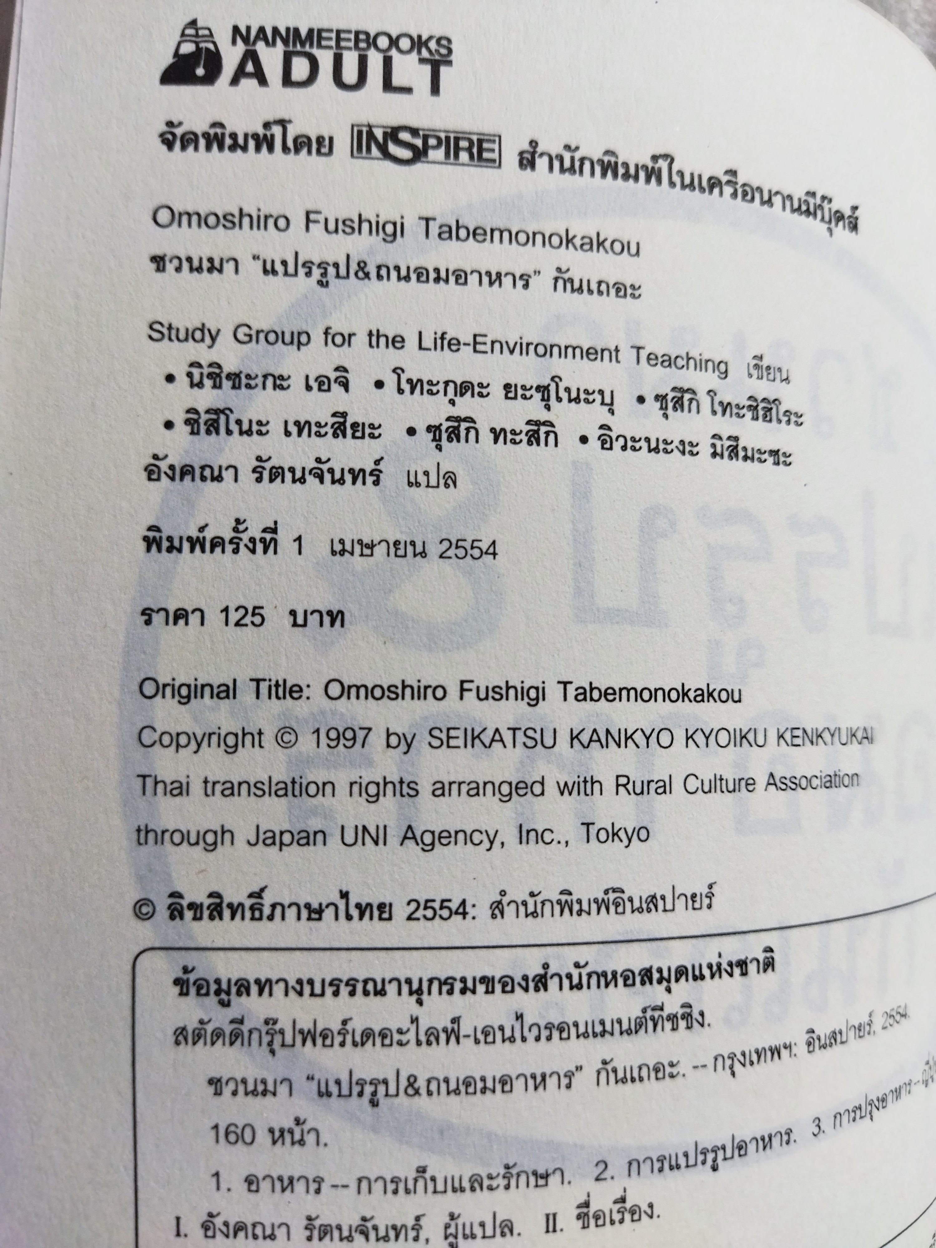 ชวนมาแปรรูป & ถนอมอาหารกันเถอะ