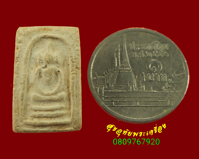 304.พระสมเด็จคะแนนหูบายศรี หลวงพ่ออ่อน วัดหนองไผ่ จ.นครสวรรค์ พบเจอน้อยน่าบูชาครับ