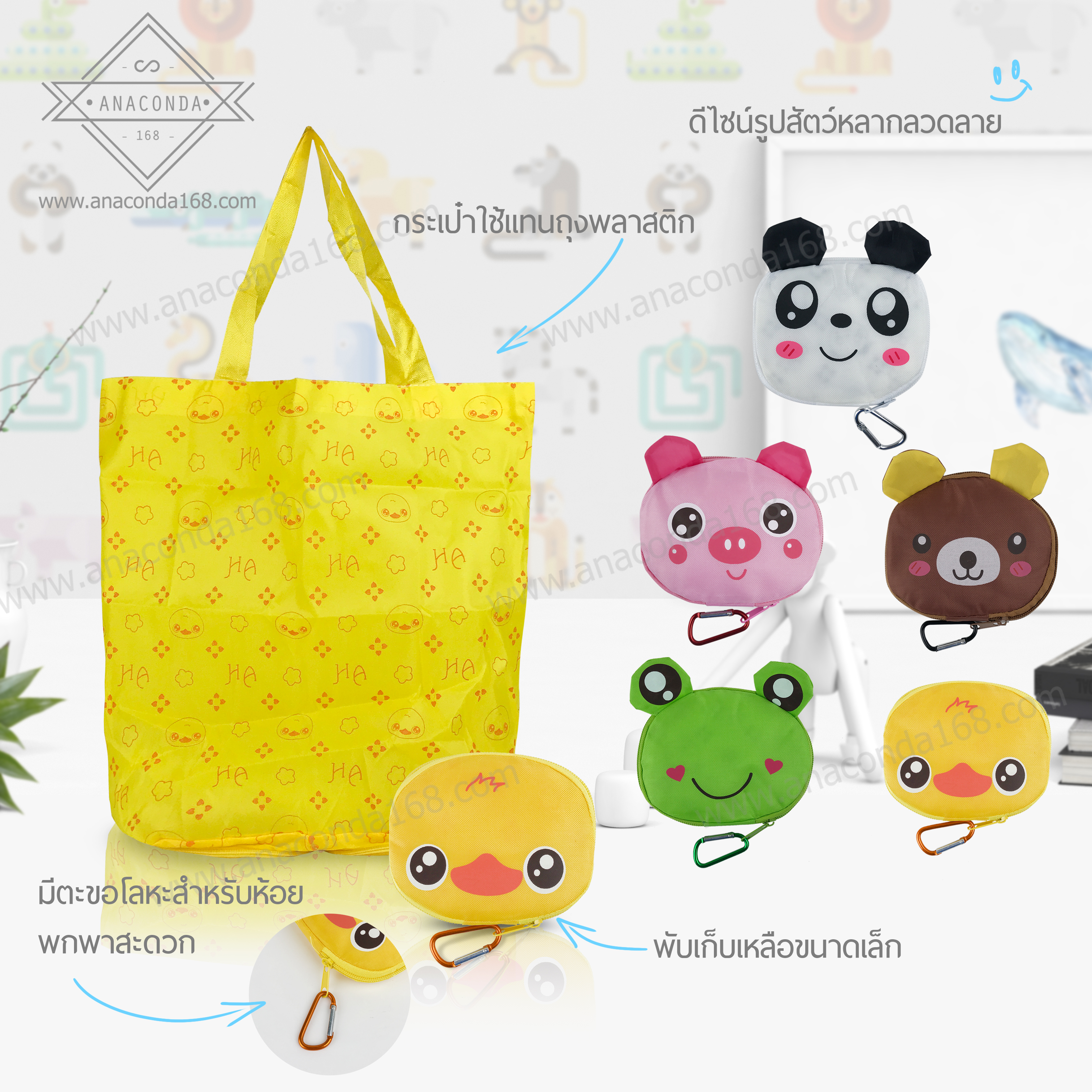 กระเป๋าพับเก็บได้ลายน่ารักแบบซิปรอบ