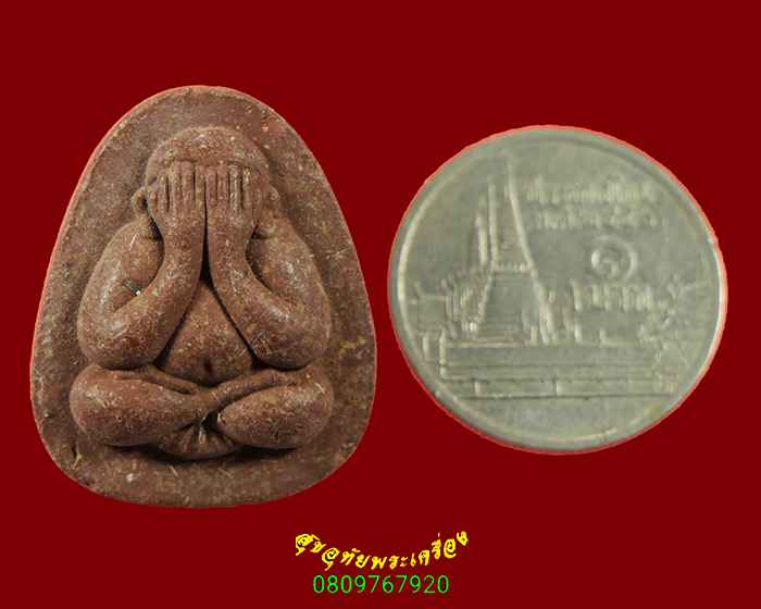 693.พระปิดตาหลวงพ่อพูล ฐิตสีโล วัดบ้านแพน จ.อยุธยา รุ่นสร้างบารมี ปี2554 เข้มขลังครับ***1