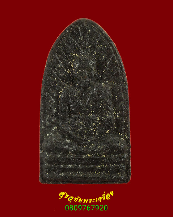 858.พระผงเกศาครูบาพรหมจักร วัดพระพุทธบาทตากผ้า จ.ลำพูน เนื้อว่าน7นคร สวยสมบูรณ์ใบแนบเดิมครับ