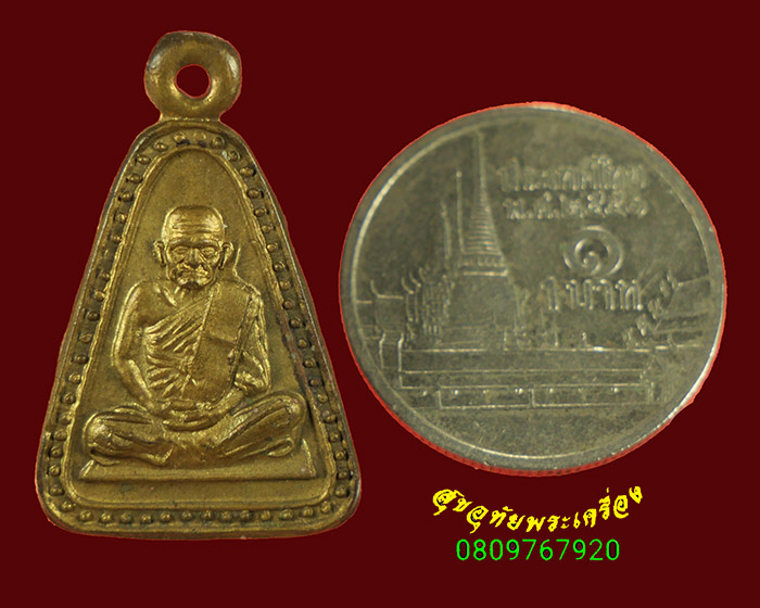 793.เหรียญจอบใหญ่ หลวงพ่อเงิน บางคลาน ออกวัดท้ายน้ำ หลังเลข2 ปี 2516 สวยสมบูรณ์ครับ